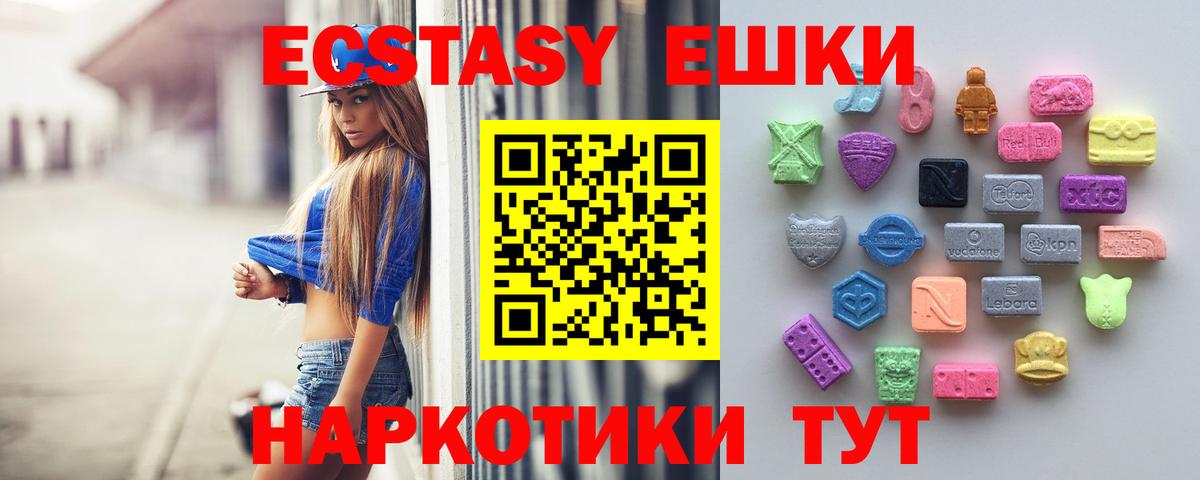 Ecstasy диски  Вход с VPN  Ecstasy  наркота  Экстази 300 mg  Гусев 