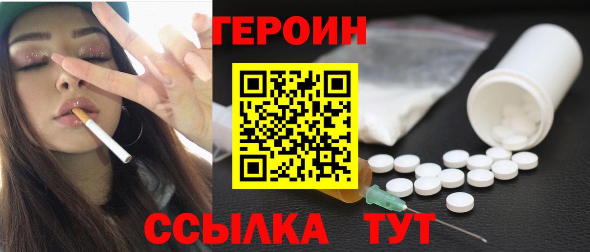 Гусев  ГЕРОИН  Вход с VPN  ГЕРОИН афганец 