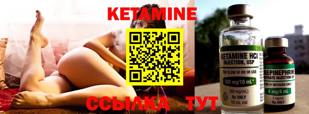 КЕТАМИН ketamine  КЕТАМИН ketamine  Гусев  Вход с VPN 