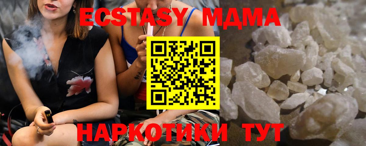 Гусев  MDMA  Вход с VPN  MDMA молли  МДМА кристаллы 