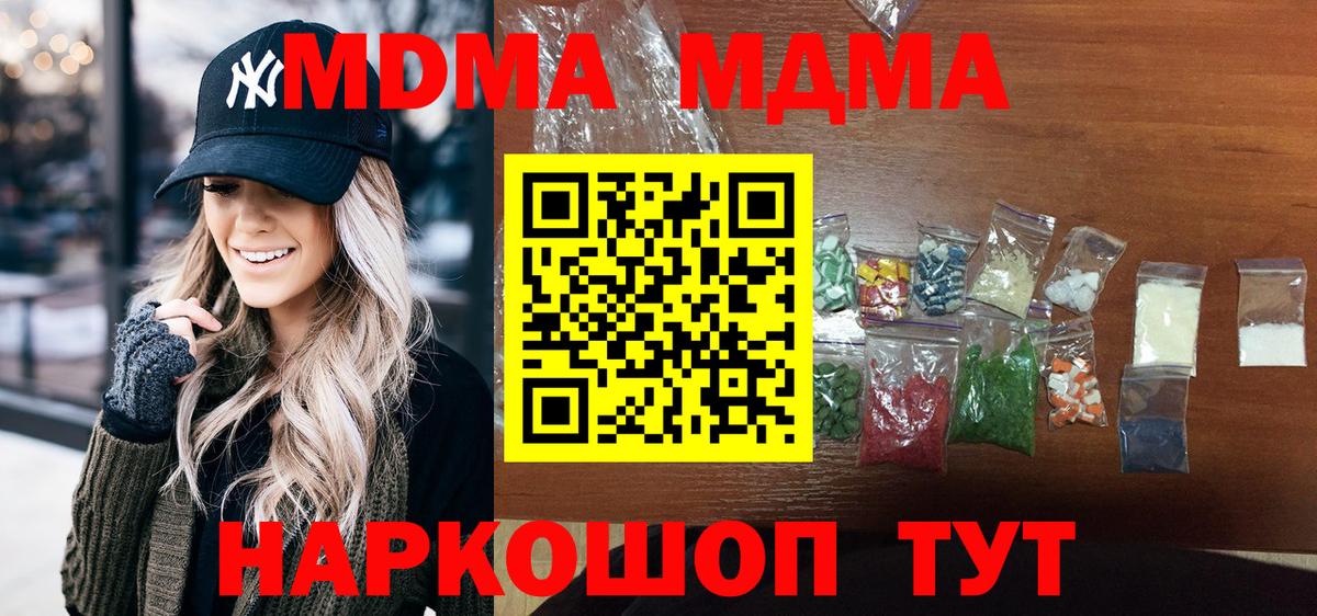 MDMA кристаллы Гусев