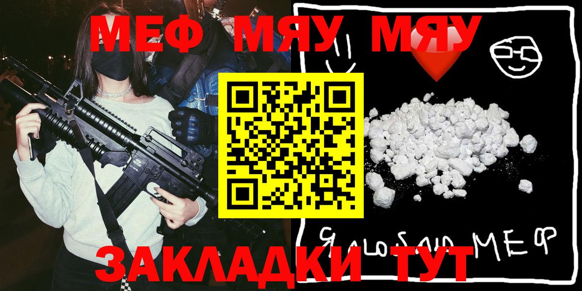 Мефедрон мука Гусев