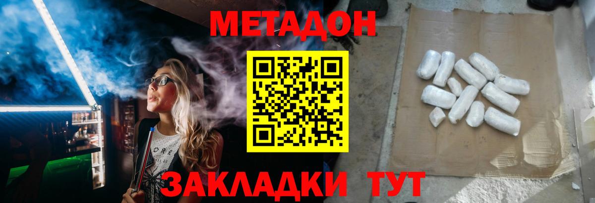 Гусев  МЕТАДОН VHQ  МЕТАДОН methadone  MEGA ТОР  Вход с VPN 