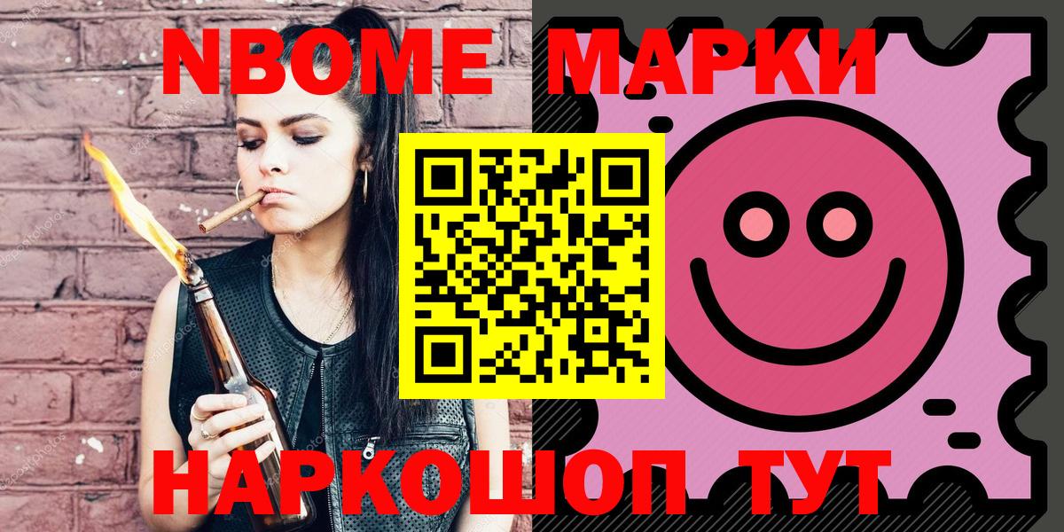 Марки NBOMe 1,5мг  Марки NBOMe 1,5мг  Вход с VPN  Гусев 