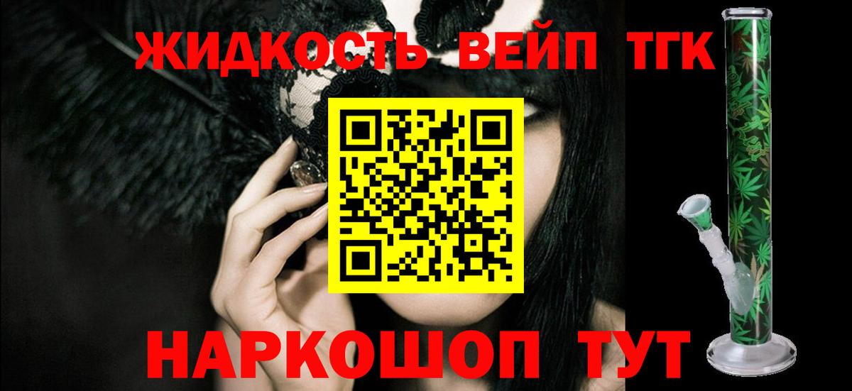 закладки  Вход с VPN  Гусев  Дистиллят ТГК гашишное масло 