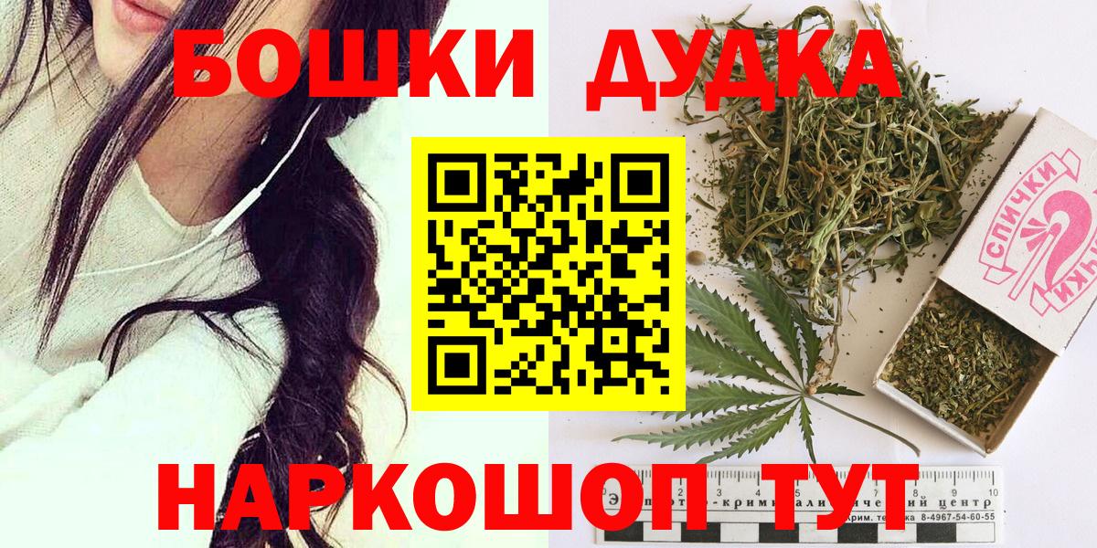 Бошки марихуана семена  Шишки марихуана LSD WEED  Вход с VPN  Гусев  Конопля Bruce Banner 